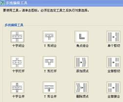 AutoCAD绘制室内设计图步骤