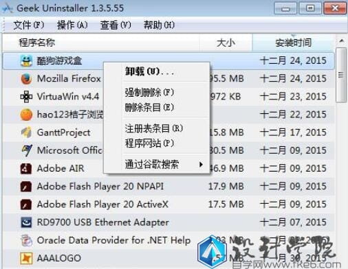 GeekUninstaller卸载软件的操作方法-6