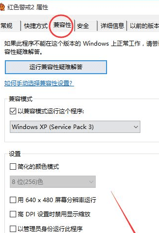 win10红警玩不了怎么办？在win10系统玩红警方法-1